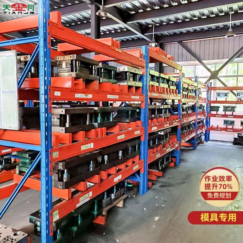 厂家直销仓储重型全开半开抽屉式模具架注塑冲压重型模具货架 - 图1