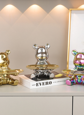 暴力熊收纳玄关入户钥匙托盘摆件轻奢电视柜酒柜客厅存钱罐装饰品