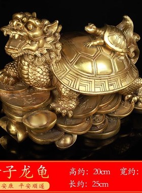 寅亥堂纯黄铜八卦龙龟摆件龙头龟身家居玄关阳台公司收银台前台放