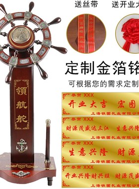 领航舵落地摆件公司开业礼品办公室船舵客厅酒店木质舵盘舵手装饰