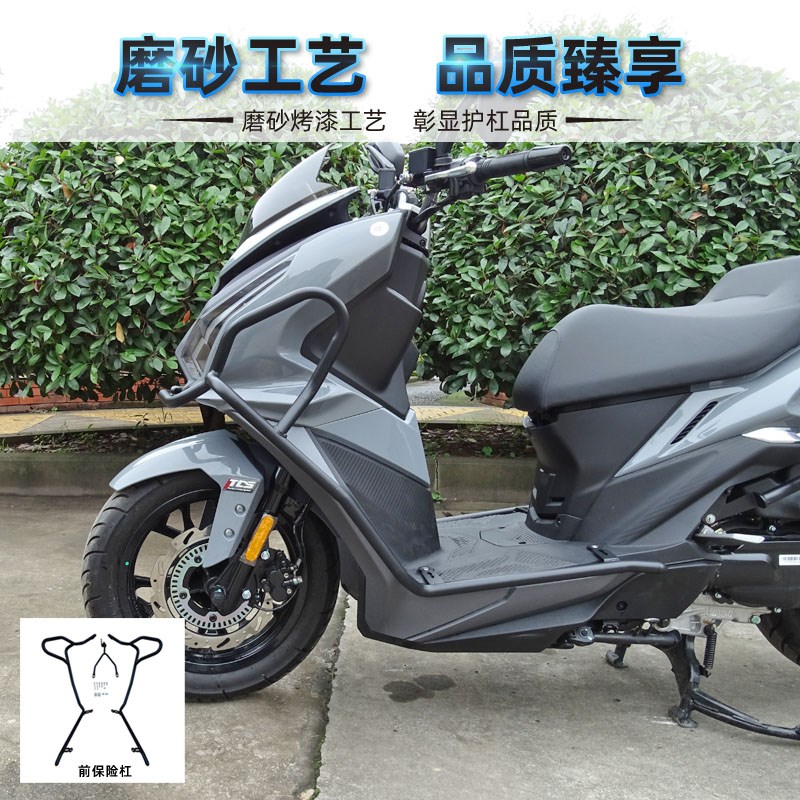 适用于23款三阳巡弋150护杠踏板z改装前后保险杠24款150GT防摔配 - 图1