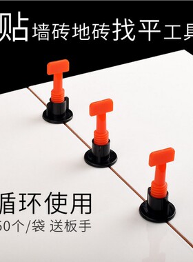 墙砖取出型利用钢针多次重复铺地砖瓷砖找平器可循环贴使用可T