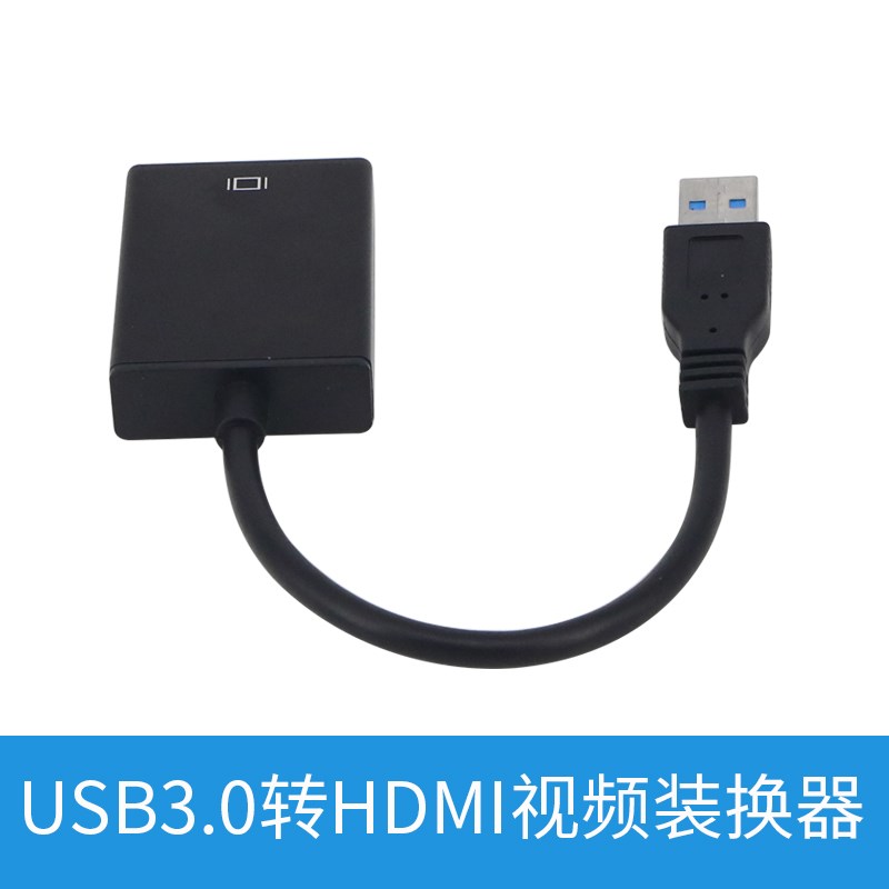 瑾宇usb转hdmi笔记本外置显卡3.0接口转换器to投影仪转接线 - 图2
