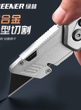 绿林美工刀重型全钢加厚折叠电工刀电缆剥皮刀电工手工专用壁纸刀