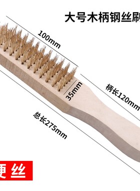 家用不锈钢丝刷烧烤清洁刷打磨除锈抛光工业用长柄铁刷文玩小刷子