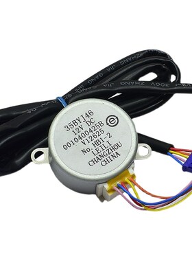 35BYJ46适用海尔空调摆叶导风同步电机 12V 0010400425B扫风马达