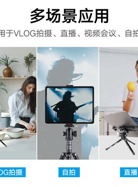 熙熙円CP12S金属平板电脑支架iPad桌面手机支撑架直播云台固定夹