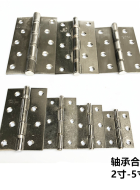 轴承合页较链房门木门静音消声滚珠5寸子母平开4寸合页304不锈钢