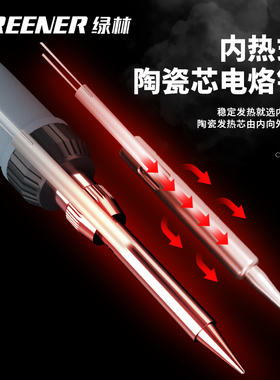 绿林电烙铁家用小型维修焊接神器专业级电焊笔洛铁电铬铁焊锡枪