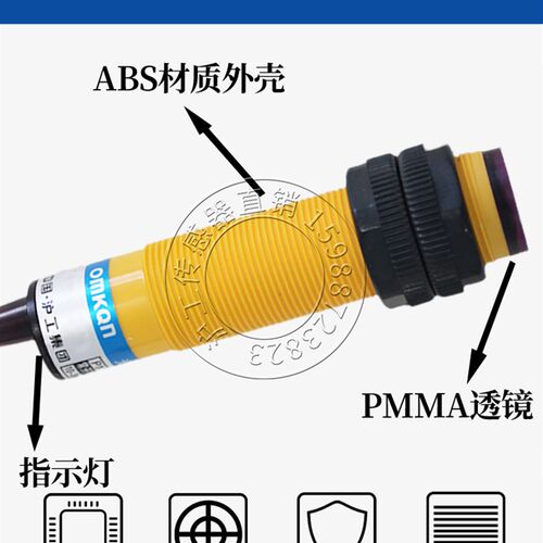 光电开关传感器ES18-T5NK/B 四线一开一闭 - 图0