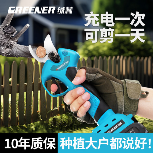 绿林电动剪刀充电式修枝剪强力剪树枝剪刀锂电电剪刀剪铁皮专用 - 图0