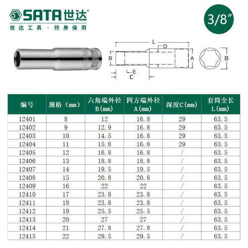 世达中飞长套筒六角 10mm棘轮快速扳手单个加长型深孔外6角套管头 - 图2