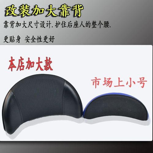 适用本田Lead125改装后靠背立德125乘客靠垫后座椅靠背腰垫配件 - 图1