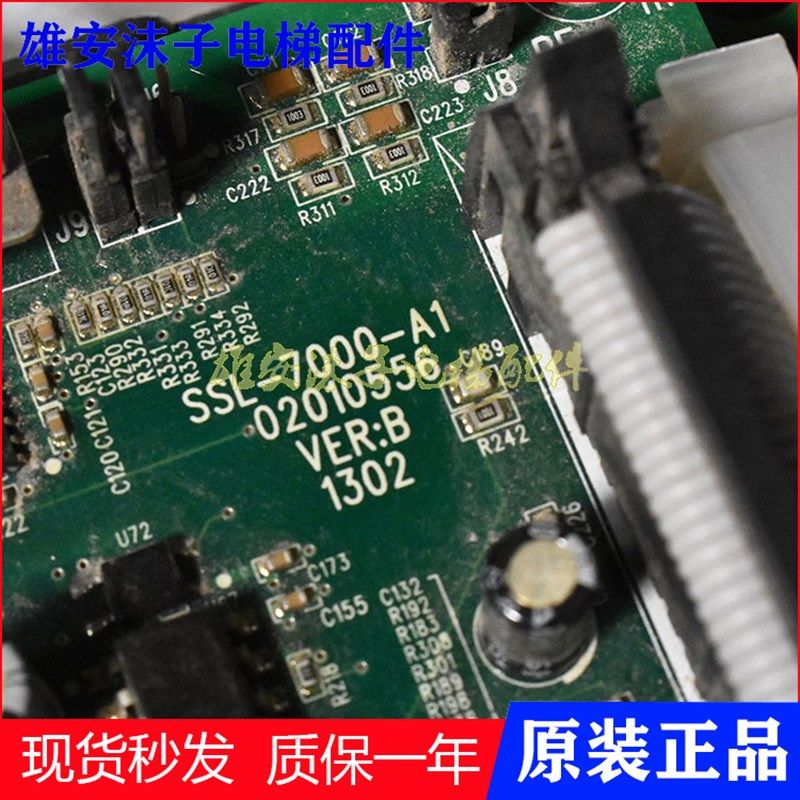 申龙一体机变频器SLIN7000-AX/SSL-7000-4007-DO原装SSL-7000-A1 - 图3