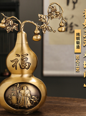纯铜葫芦摆件八卦黄铜开口开盖空心家居客厅办公室工艺品招财葫芦