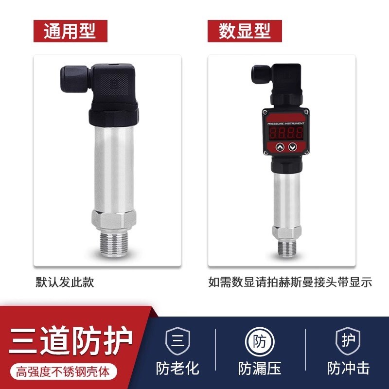 压力变送器4-2j0高精度工业数显扩散硅水压气压液压油压传感器 - 图1