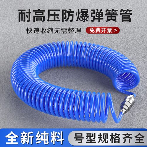 PU弹簧气管软管空压机伸缩气管气泵高压气磅管子6X4/8X5/10X6.5mm - 图3