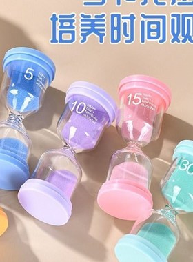 儿童沙漏1/3/5/10/15/20/30分钟多色可选马卡可爱桌面摆件计时器