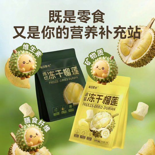 Daily Grass Dried Durian Imported from Thailand freeze-dried durian