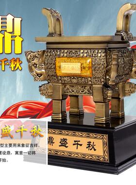 招财镀铜鼎摆件大号乔迁开 业礼品店铺办公室创意装饰商务工艺摆