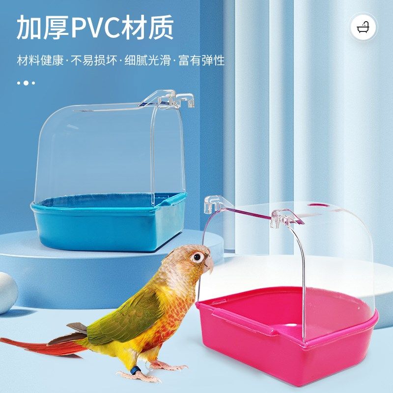 鹦鹉洗澡盒鹦鹉浴室盆鸟洗澡器鸟用外挂洗澡盆加大鸟笼外挂洗澡盆,淘宝优惠券,粉丝福利购,淘宝优惠卷