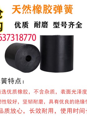 振动筛橡胶弹簧震动平台防震缓冲橡胶墩圆形减震柱振动器橡胶垫块