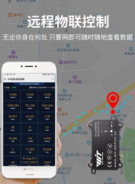 维特智能4g远程物联姿态三轴加速度角度传感器WT901IOT-LTE