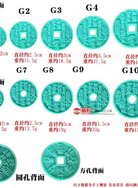新款山鬼花钱石膏模具古钱币 方孔 圆孔仿古花钱吊坠铜钱八卦吊坠