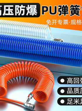 PU弹簧气管软管空压机货车吹尘枪专用伸缩管子气动高压气泵8X5mm