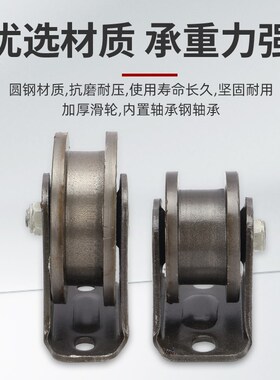 重型铁轨道脚轮滑轮角铁V型U型H型推拉移门轨道滑万向轮铁槽轮