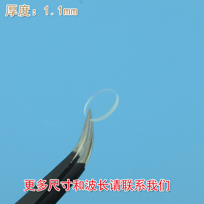 可见光截止532nm红外高透玻璃片 532nm-1100nm通过玻璃镀膜滤光片,淘宝优惠券,粉丝福利购,淘宝优惠卷