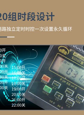 创新者时控开关灯光定时门头灯广告牌招牌灯箱灯发光字路灯控制器
