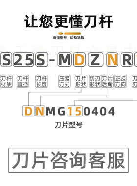 数控刀杆内孔倒勾车刀镗孔倒拉刀排25方 S25S S32T S40T-MDZNR15