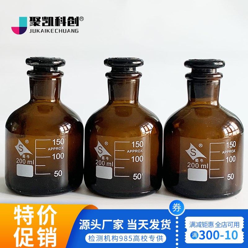 样品瓶200ml棕色具塞磨口玻璃瓶 硫化物酸化吹气蒸馏吸收装置 - 图1