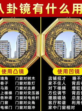 室外尖角墙角对大门窗户八卦镜凸镜凹镜化解窗户阳台对邻居挂件煞