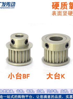 硬质阳极氧化 3M12齿/T 槽宽11 K型同步轮 凸台同步皮带轮 成品孔