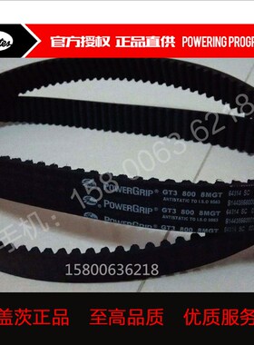 美国盖茨GATES进口同步皮带1400XXH 1600XXH 1800XXH 2700XXH