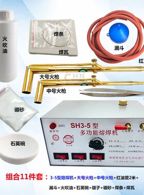 巨力牌JX5-8多功能熔焊机器 套装首饰焊接熔化修补融化黄金提炼打