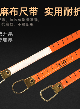 皮卷尺布卷尺皮尺纤维卷尺10/20/30/50/100米软尺土地测量耐磨尺