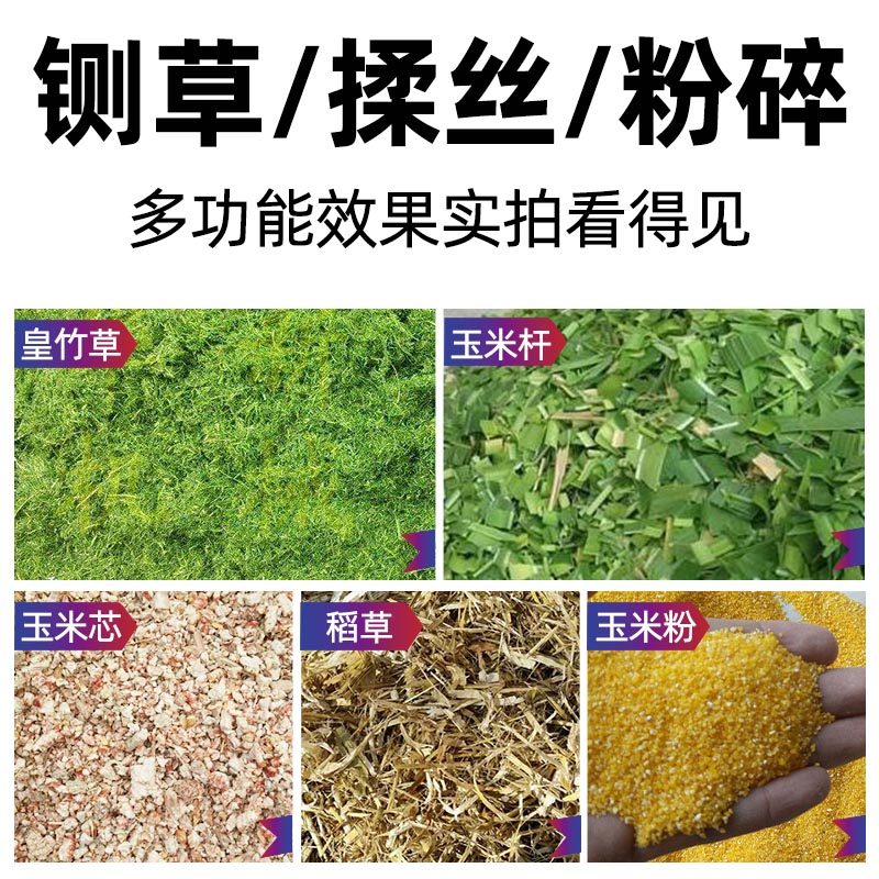 铡草机碎草机秸秆粉碎揉丝打切草机小型干湿两家用养殖饲料喂牛羊,淘宝优惠券,粉丝福利购,淘宝优惠卷