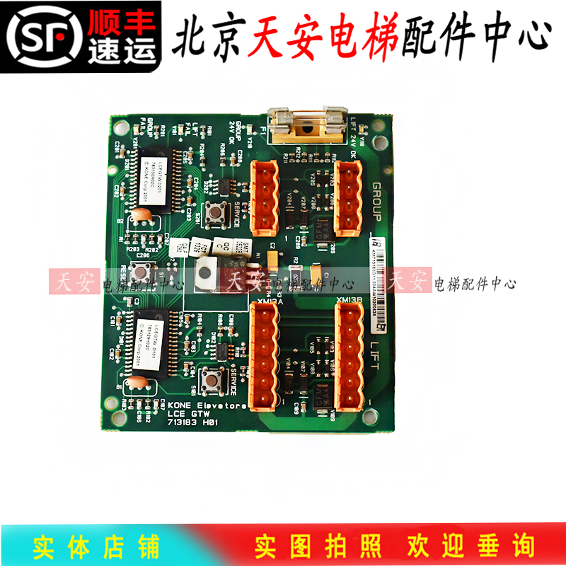 通力电梯并联板KM713180G11/G01 713183H01 插件控制电路板 原装 - 图2