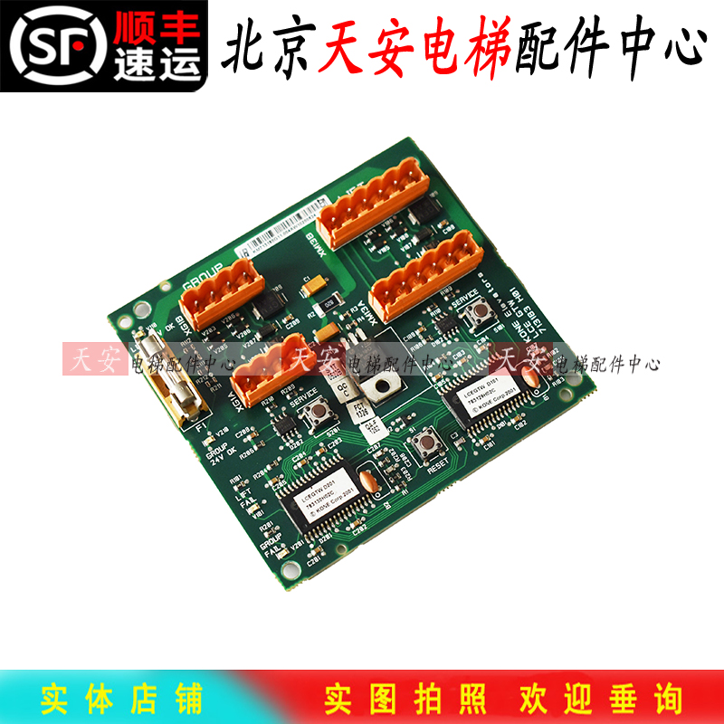 通力电梯并联板KM713180G11/G01 713183H01 插件控制电路板 原装 - 图0