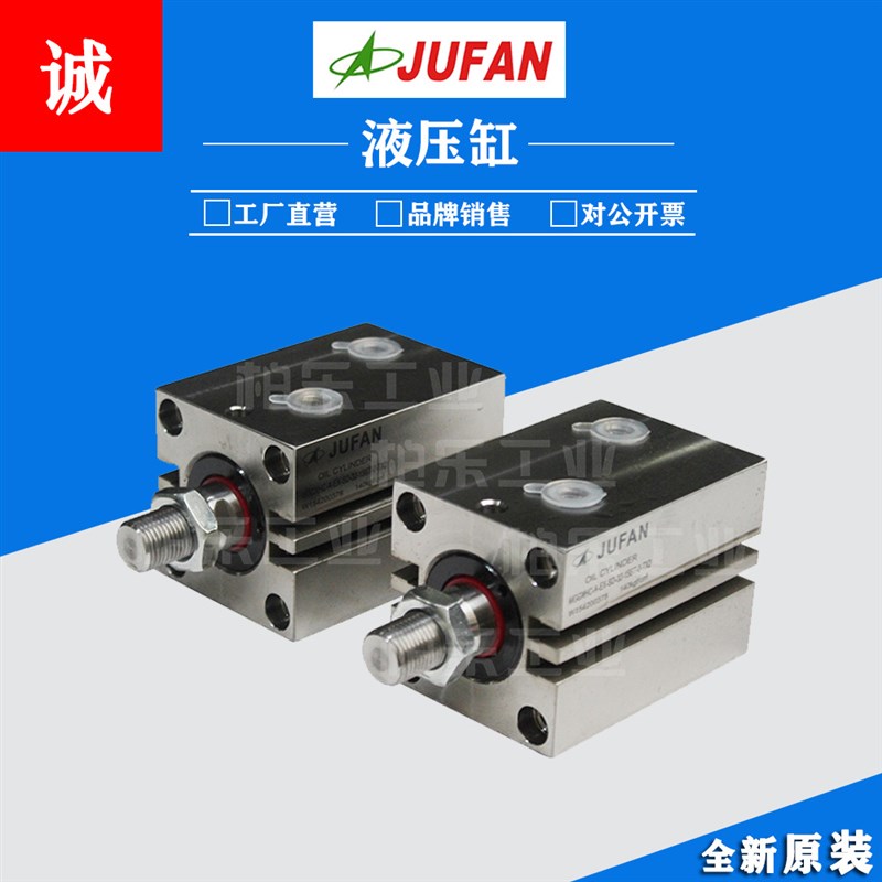 台湾君帆JUFAN薄型油缸 MGCXHC-A-EX-SD-32-15ST-0-TX2模具液压缸 - 图0