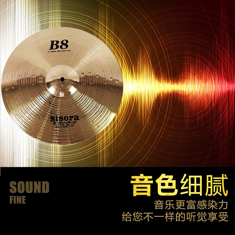 io架子鼓镲片吊镲节奏镲片寸擦片,淘宝优惠券,粉丝福利购,淘宝优惠卷