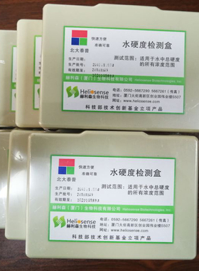 水硬度测试剂 DH水硬度检测试剂盒 总硬度测定测试 水产养殖测试