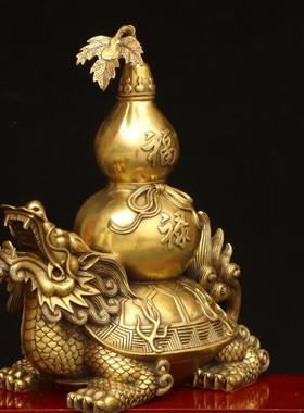纯铜龙龟葫芦摆件龙头龟福禄龙龟家居卧室客厅装饰乔迁招财摆件