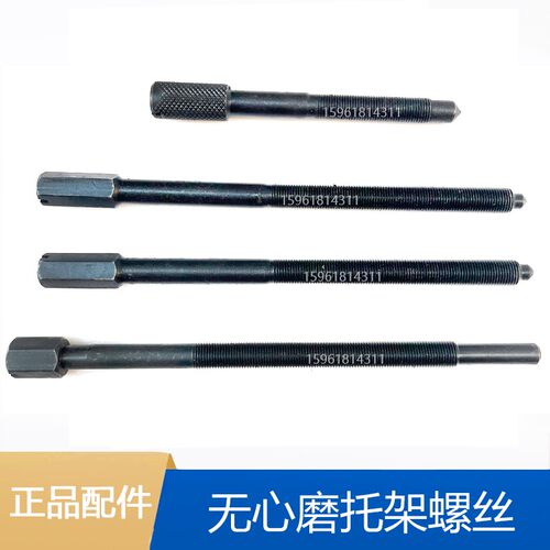 无心磨床配件 MT1040 M1050A M1080 M10100托架 刀架 调节螺丝 - 图0