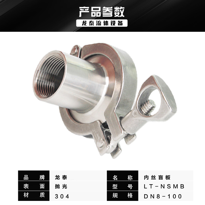 304不锈钢快装内丝接头盲板卡箍式外丝堵片快接外牙卡盘盖板4分25,淘宝优惠券,粉丝福利购,淘宝优惠卷