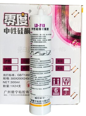 零度793中性透明瓷白黑灰玻璃胶 硅胶密封胶 防霉 防水密封胶