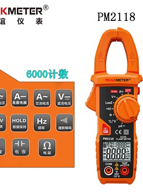 华谊PM2118S智能数字钳形表用表600A交直流钳表电流表可测功率